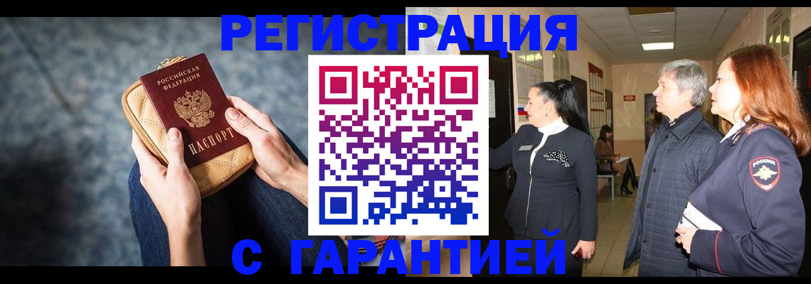 временная регистрация госуслуги в Усть-Катаве