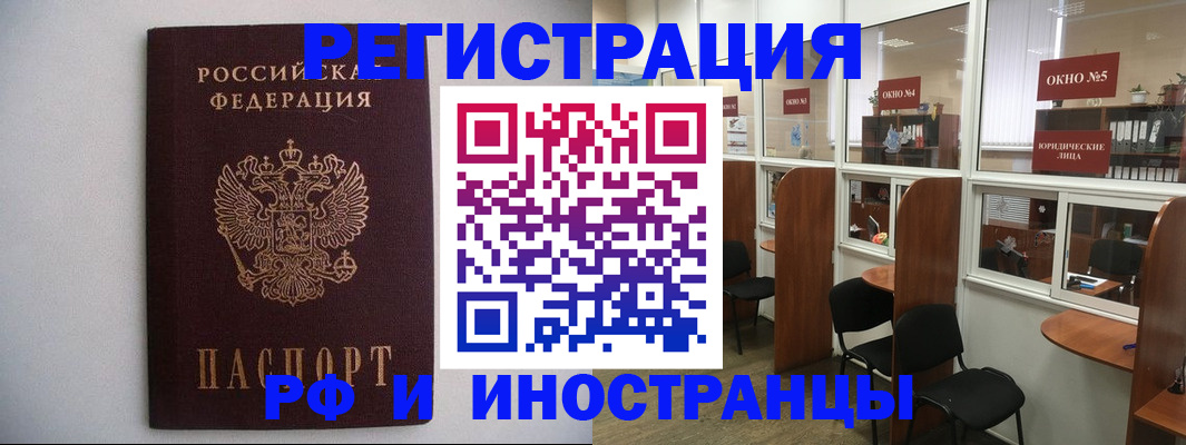 прописка от собственника в Усть-Катаве