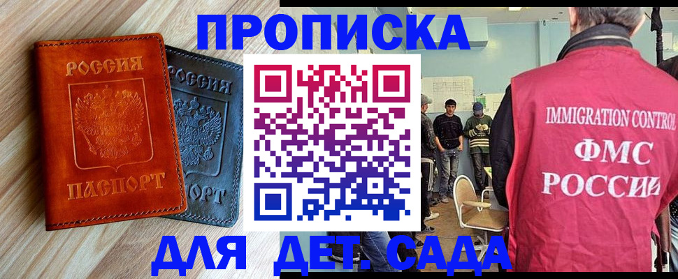 прописка в квартире в Усть-Катаве